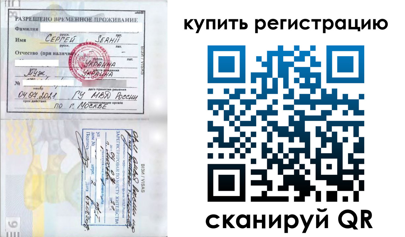 временная регистрация поиск в Ленинск-Кузнецком
