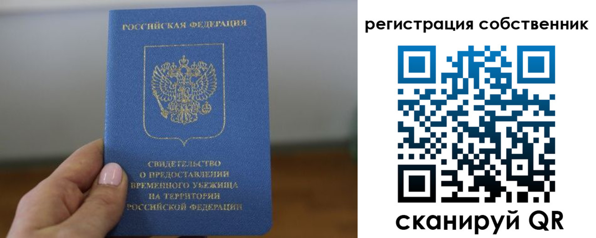 временная регистрация госуслуги в Ленинск-Кузнецком