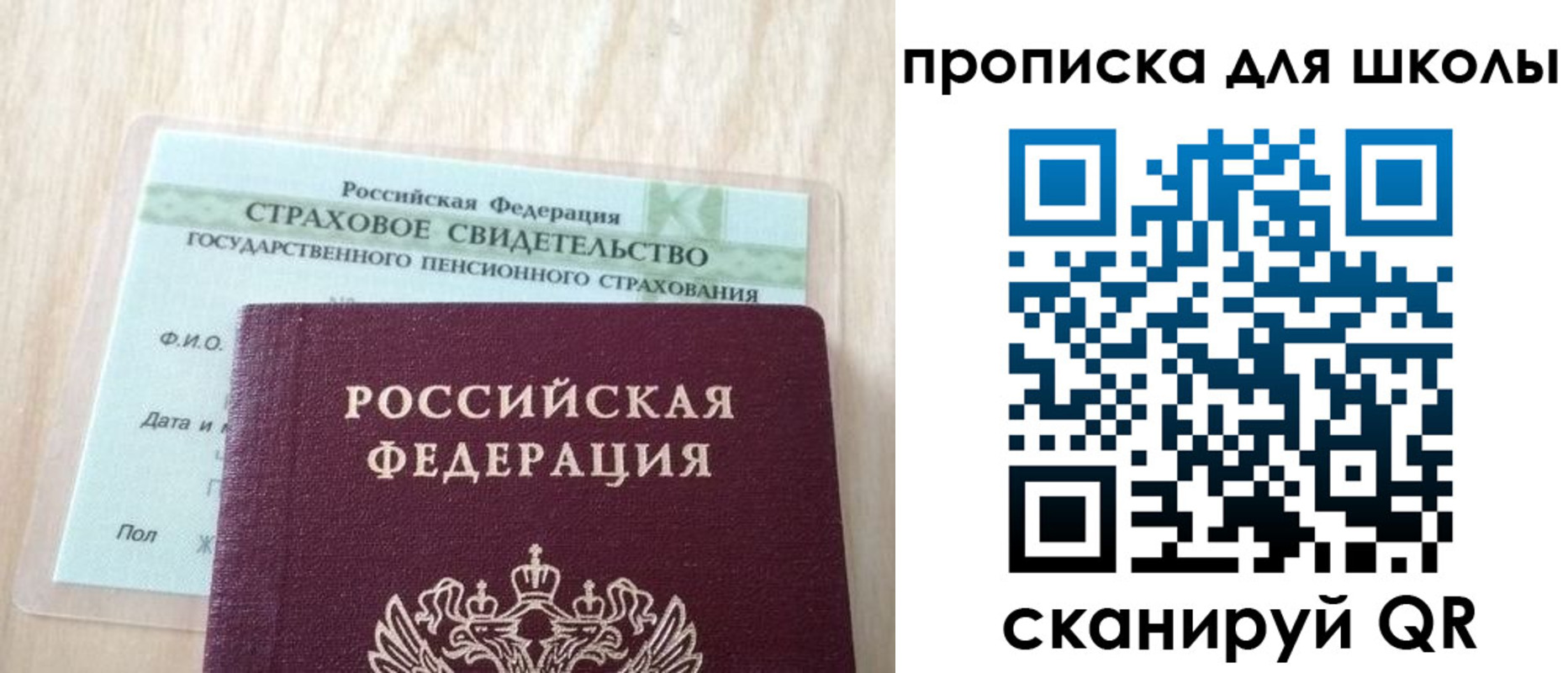 прописка для военкомата в Ленинск-Кузнецком