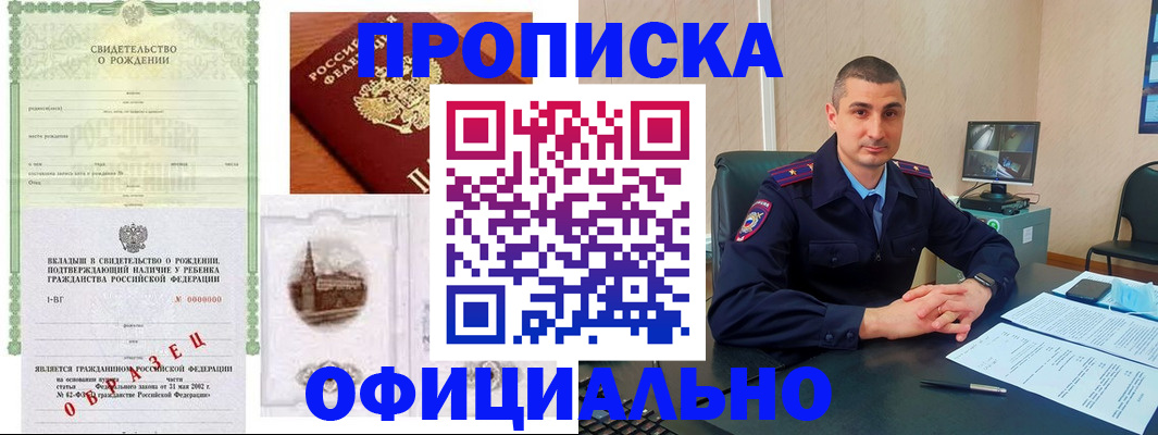 прописка иностранных граждан в Ленинск-Кузнецком