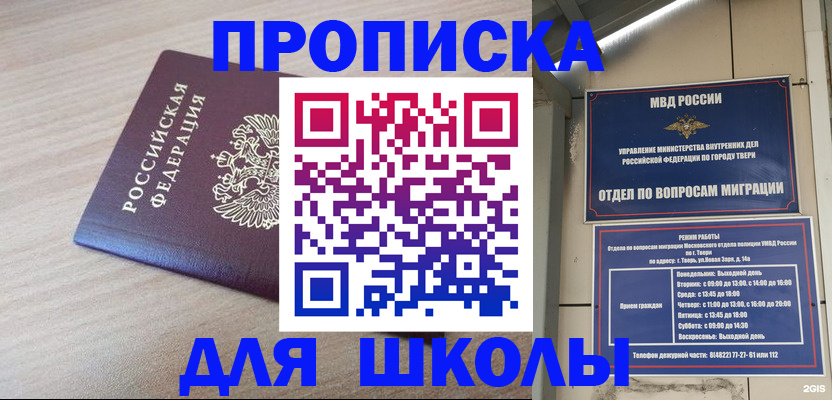 временная регистрация законно в Ленинск-Кузнецком