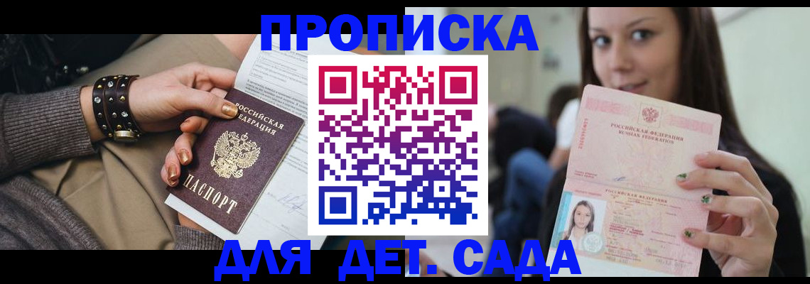 прописка ребенка в Ленинск-Кузнецком