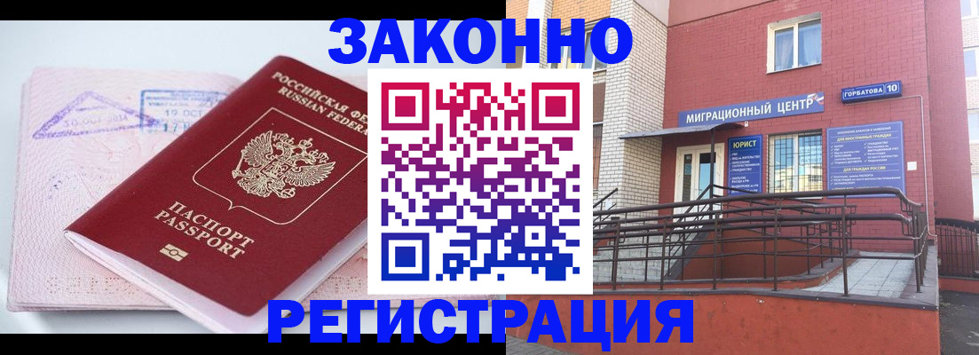 прописка гарантия в Ленинск-Кузнецком