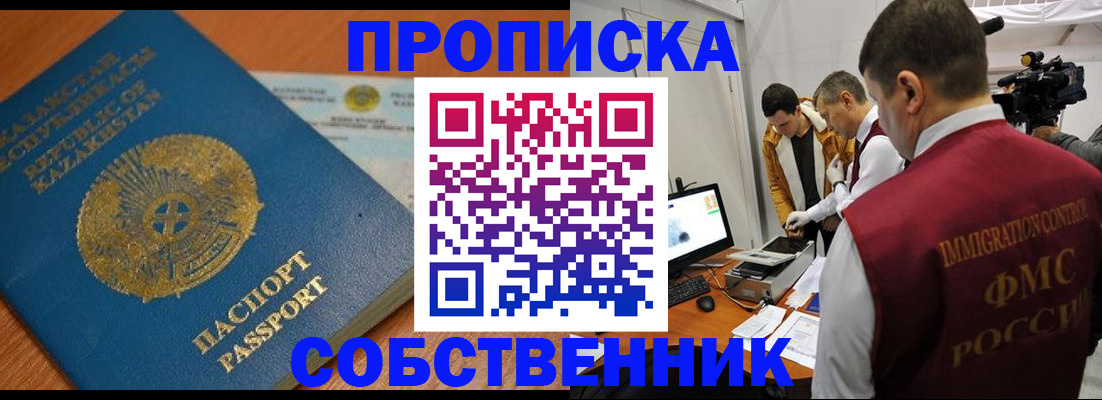 регистрация для школы в Ленинск-Кузнецком